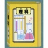 学校でのおなじみのアイテムがステーショナリーに☆ 平成小学校ステーショナリー・教科書型消しゴム 理科 |キャラクター別2|キャラクターステーショナリー