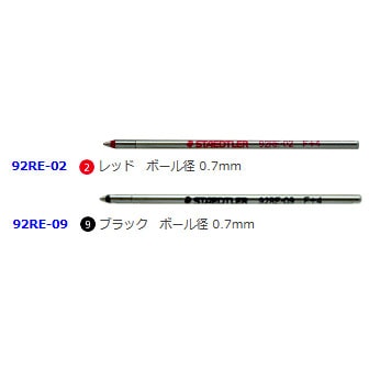 ステッドラー　多機能ペン　替え芯