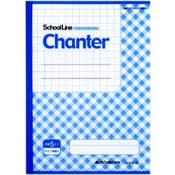 品質にこだわった学習帳 アピカ スクールライン・シャンテB5 5mm方眼