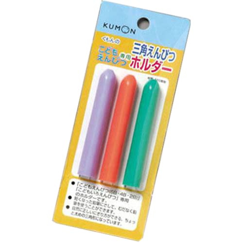 くもん　こどもえんぴつ専用三角えんぴつホルダー