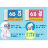 6B専用ケシゴム　キレイに消せる新素材「スムースパウダー」を配合　シード　6Bかきかたケシゴム|ケシゴム|キャラクターステーショナリー