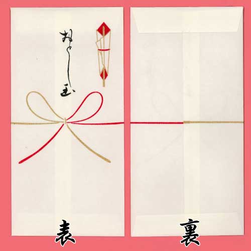 福井朝日堂　和紙の版画刷りによるお年玉袋（大）　FMB-632LA