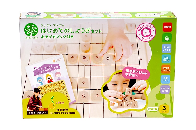 つみき遊びから始められる知育将棋! WOODY PUDDY はじめてのしょうぎセット