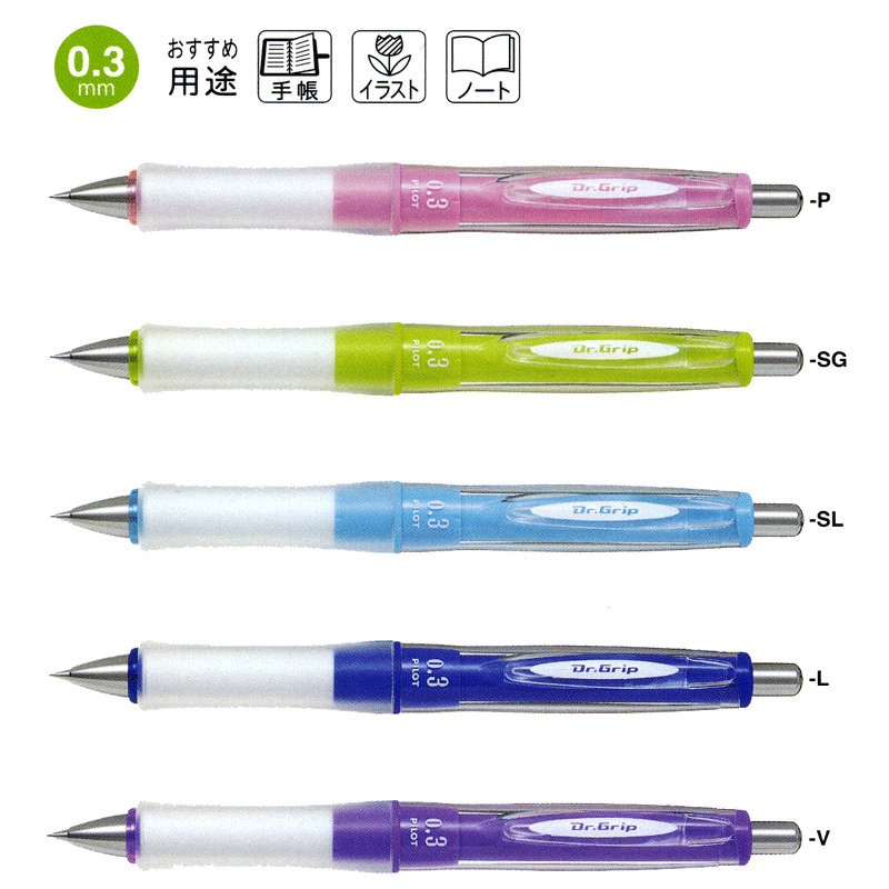 パイロット ドクターグリップ Gスペック 0.3 シャープペンシル フレフレ機構 名入れ ギフト 記念品 ノベルティ