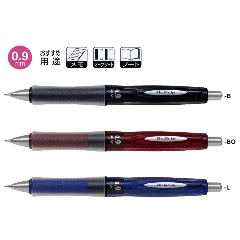パイロット ドクターグリップ Gスペック 0.9 シャープペンシル フレフレ機構 名入れ ギフト 記念品 ノベルティ マークシート