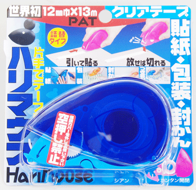 ※ネコポス便不可※　クリアテープが素早く貼れる！引いて貼る。放せば切れる。片手でテープをハリマウス　シアン