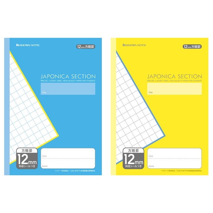 全科目に対応できる方眼ノート　科目シール付　ショウワノート　ジャポニカセクションB5
