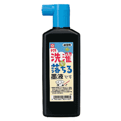 衣服に付いた汚れを落とせる サクラクレパス 洗濯で落ちる墨液