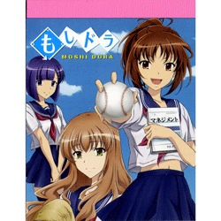 【あの話題作がステーショナリーに!】 キャラクターノート もしドラ ミニメモ【A柄】