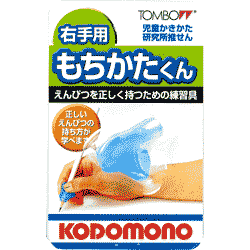 はじめて鉛筆を握る児童にオススメ　もちかたくん　ND-120KES