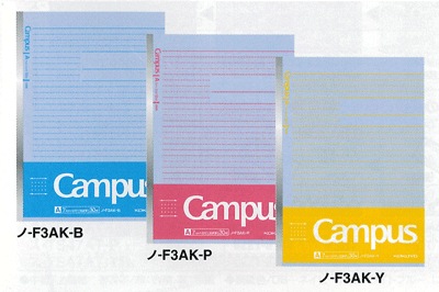 ノートは教科別に選ぼう!コクヨの新しい学習罫キャンパスノート<図表罫>A 7mm罫