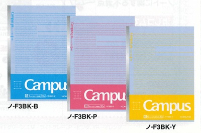 ノートは教科別に選ぼう!コクヨの新しい学習罫キャンパスノート<図表罫>B 6mm罫