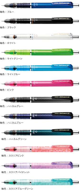 P-MA85 ゼブラ デルガード0.5 筆記中の、あらゆる角度のどんなに強い筆圧からも折れないように芯を守ります!