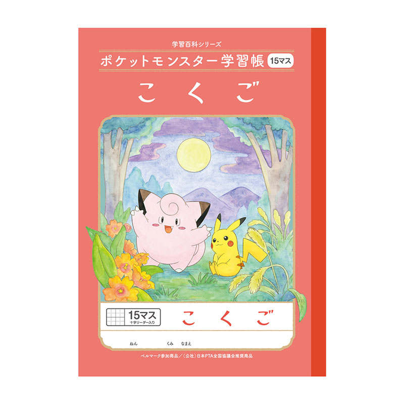 Ⓜ︎☆海外マステ☆ Journal Pages さん Eternal （PET）