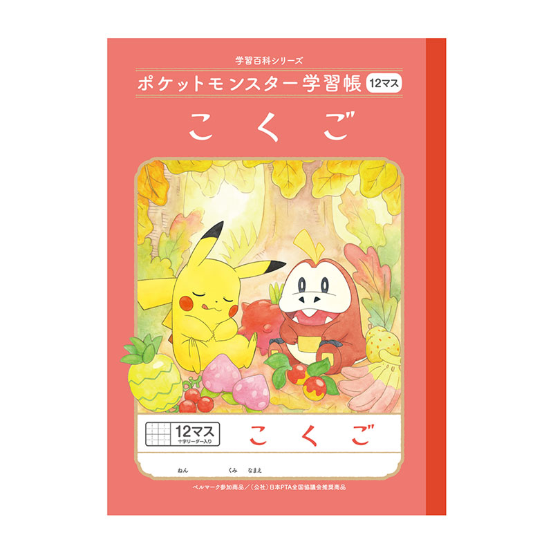 【最新版・新品・未使用】ほーぷ　国語　標準編　BOOK3（小学3年生用） 小学校 国語問題集｜育伸社｜私立学校専用サイト｜教材出版社