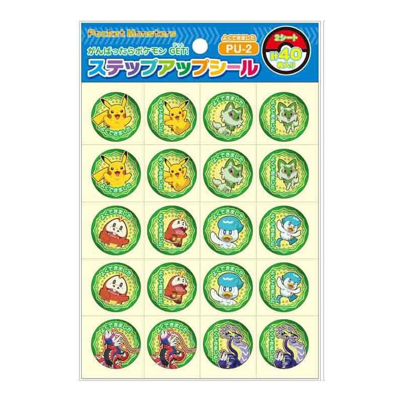 ショウワノート ステップアップシール ポケットモンスター