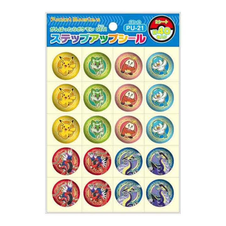 ショウワノート ステップアップシール ポケットモンスター