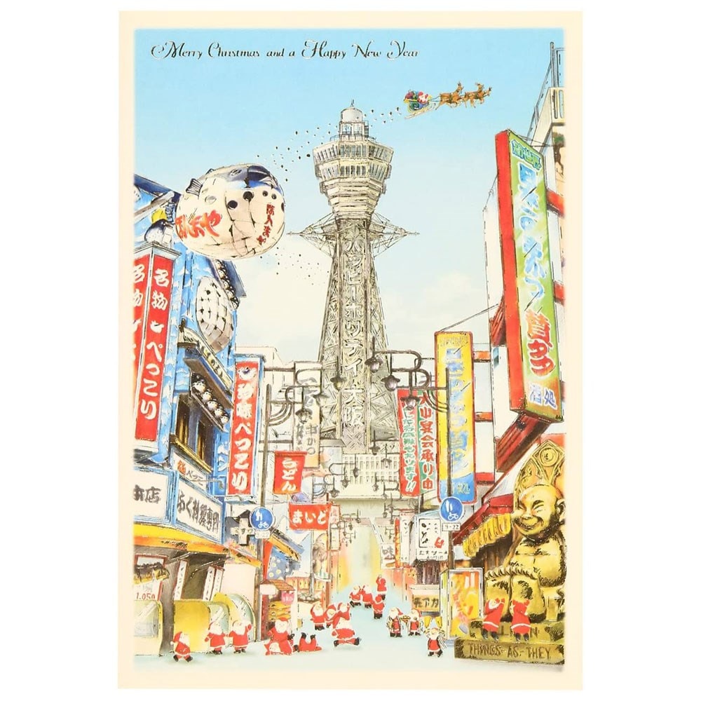メリークリスマス!【ネコポス便可】★NEW★ カワイイ、キレイなクリスマスカード 大阪・通天閣 グリーティングライフ S-401