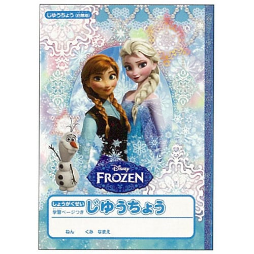 ☆2015年新入学アイテム☆　【キャラクターステーショナリー】　DC アナと雪の女王 B5自由帳