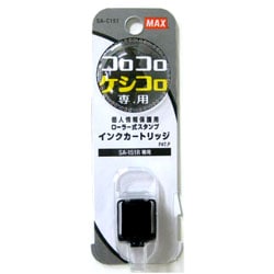【マックス】 コロコロケシコロ専用交換用インクカートリッジ SA-C151
