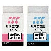 サクラクレパス 小学生文具 消しゴム 入学祝 プレゼント|サクラクレパス|ステーショナリーブランド 国内メーカー・海外筆記具メーカー