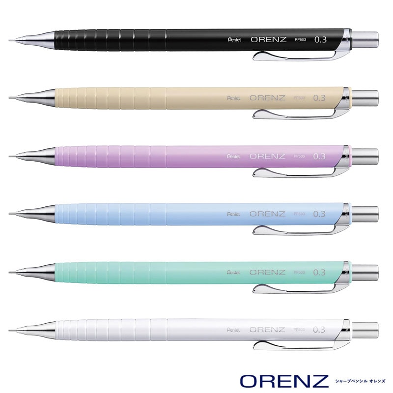 ぺんてる オレンズ ORENZ 0.3 シャープペンシル 芯が折れない 超極細