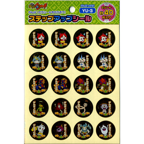 褒めて伸ばすコミュニケーション　ショウワノート　ステップアップシール　妖怪ウォッチ