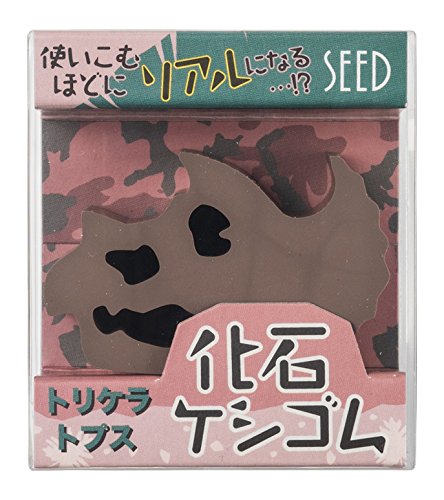 ネコポス便不可※ 使い込むほどにリアルな化石になる消しゴム シード
