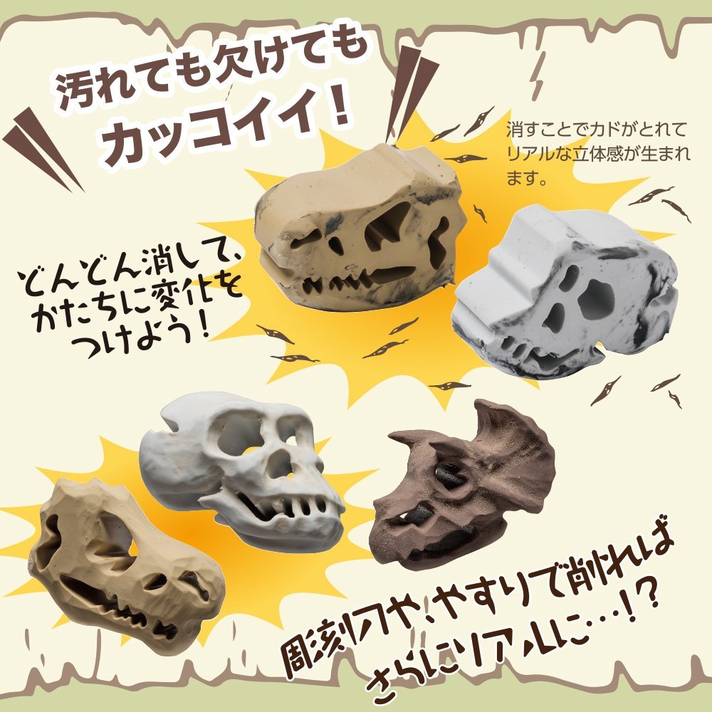 ※ネコポス便不可※ 使い込むほどにリアルな化石になる消しゴム シード 化石ケシゴム