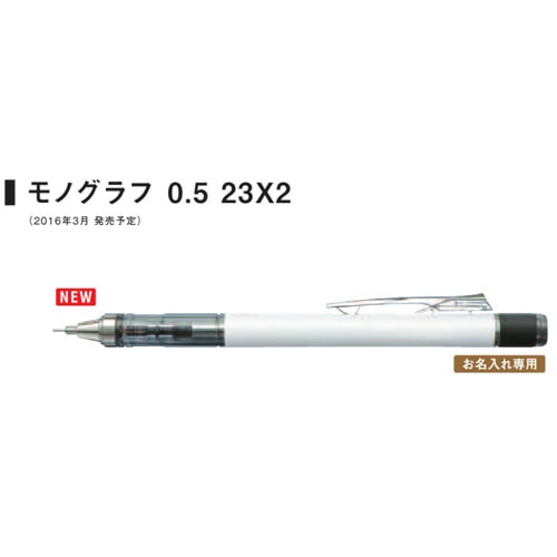学校のPRや記念品にオススメ! カラー印刷もできる回転くり出し式の
