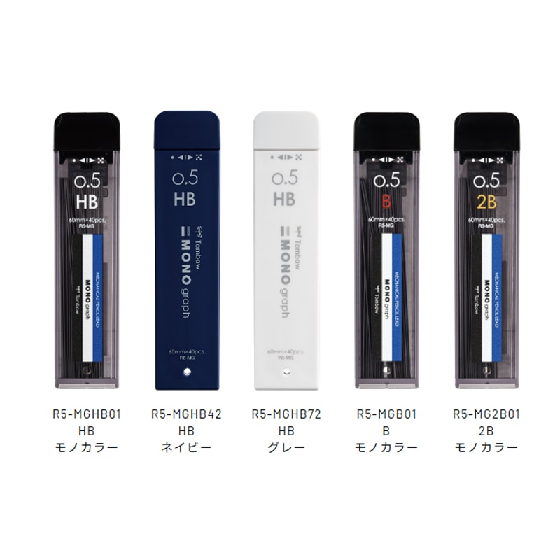 トンボ鉛筆 MONO graph MG 0.5 替え芯 なめらかな書き心地 消耗品