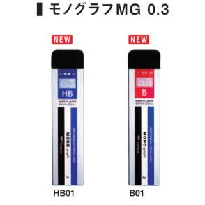 “なめらかな書き味”“芯の強さ”“描線の濃さ”のすべてを満たした高性能シャープ芯 トンボ MONO graph MG 0.3
