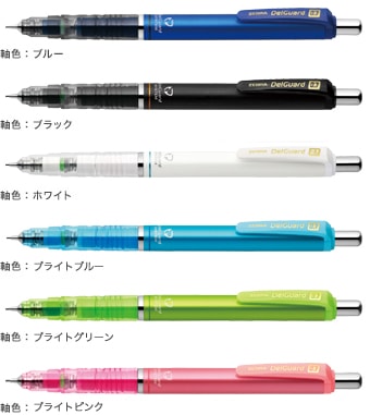 筆記中の、あらゆる角度のどんなに強い筆圧からも折れないように芯を守ります! ゼブラ デルガード0.7