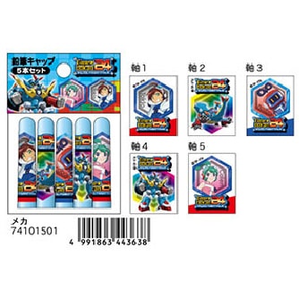 ☆2017年新入学アイテム☆ タイムボカン24 鉛筆キャップ5本組