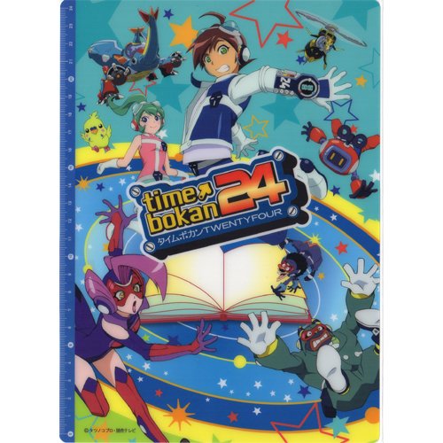 ☆2017年新入学アイテム☆ タイムボカン24 下敷き