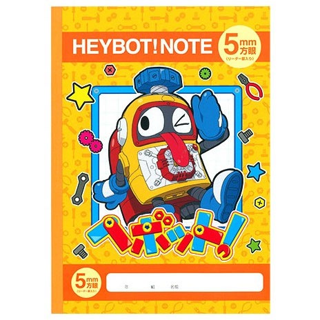 コロコロコミックで連載中の大人気ネジのメカ達! ヘボット! B5方眼ノート5mm