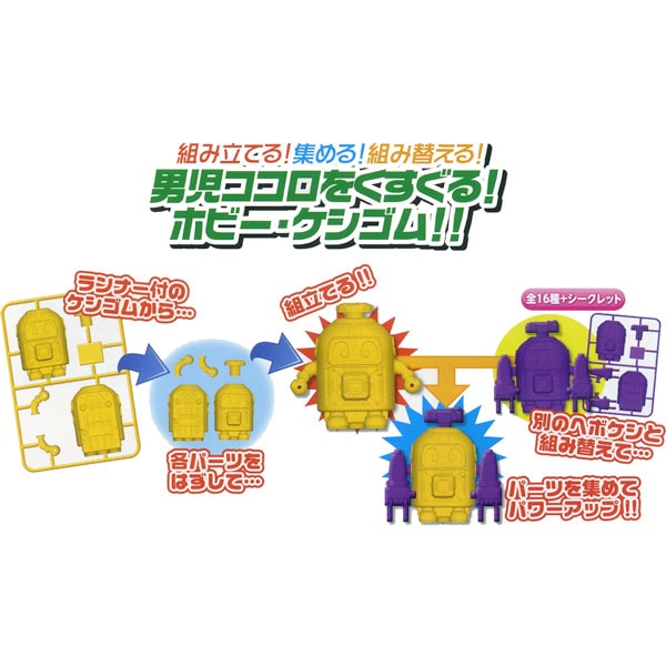 コロコロコミックで連載中の大人気ネジのメカ達! 組み立てられる★ 集める★ 組み替えられる★ 自分だけのパワーアップ! ヘボット! ヘボケシ