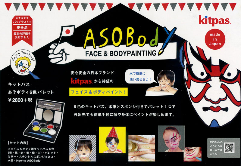 安全無害 デリバン フェイス＆ボディーペイント 36ml 7色10本