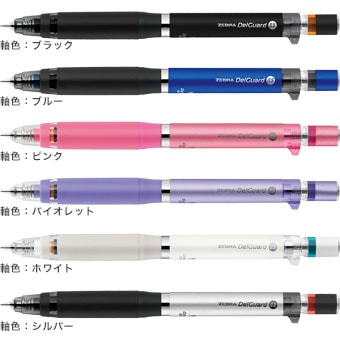 P-MA88 ゼブラ デルガード タイプER 0.5 逆さにするだけで消しゴムが出てくる! より便利になったペンシル