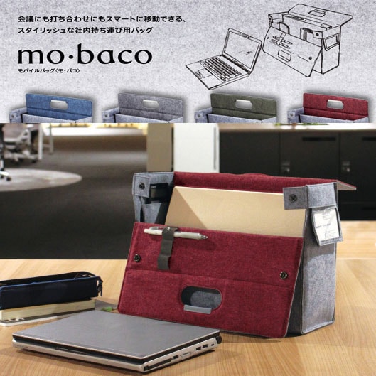 コクヨ モバイルバッグ mo・baco カハ-MB11 ビジネスバッグ オシャレ フリーアドレスに最適 整理 収納