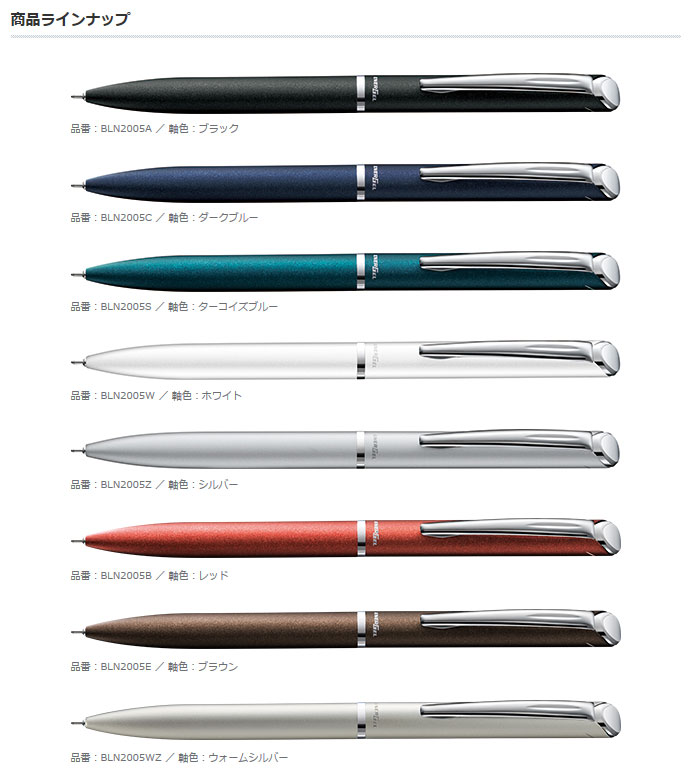 一つ上の心地よさ シンプルな形状の金属ボディとマットを基調としたカラーリング ぺんてる エナージェル・フィログラフィ