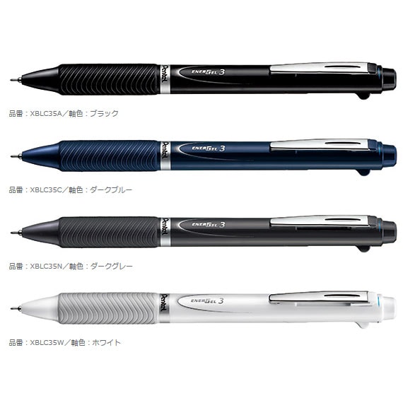なめらかな書き心地と3つの特徴のエナージェルインク搭載! ぺんてる エナージェル3色ボールペン 0.5