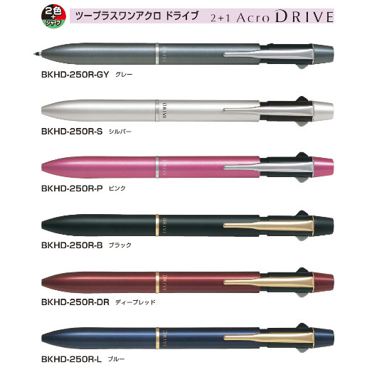 軸・クリップの形状をアクロインキのなめらかさをイメージしたデザイン PILOT アクロドライブ 多機能2+1ペン