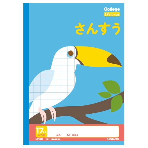 人気の動物イラスト柄の学習帳 キョクトウ カレッジアニマルB5