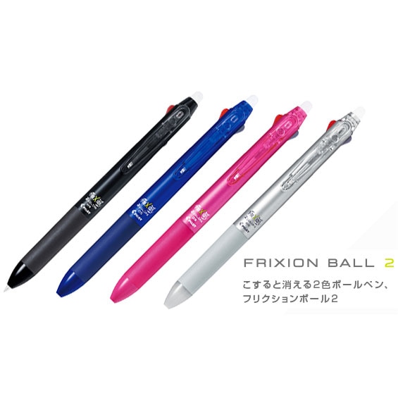 よりスマートになった2色仕様 フリクション多色ボールペン パイロット フリクションボール2 0 5 ステーショナリーブランド 国内メーカー 海外筆記具メーカー パイロット Pilot 水性ボールペン 蛍光ペン 文房具を贈り物に 文具の森 大人の文具ギフト館