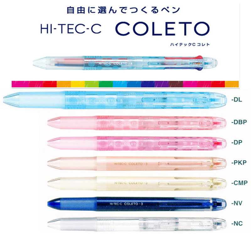 究極の選ぶ楽しさ 新デザインボディ パイロット ハイテックCコレト 3色用 LHKCG15C