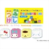 集めて、積んで楽しい★ ブロックのような消しゴム　サンスター文具 つみけし サンリオキャラクターズ|ケシゴム|キャラクターステーショナリー