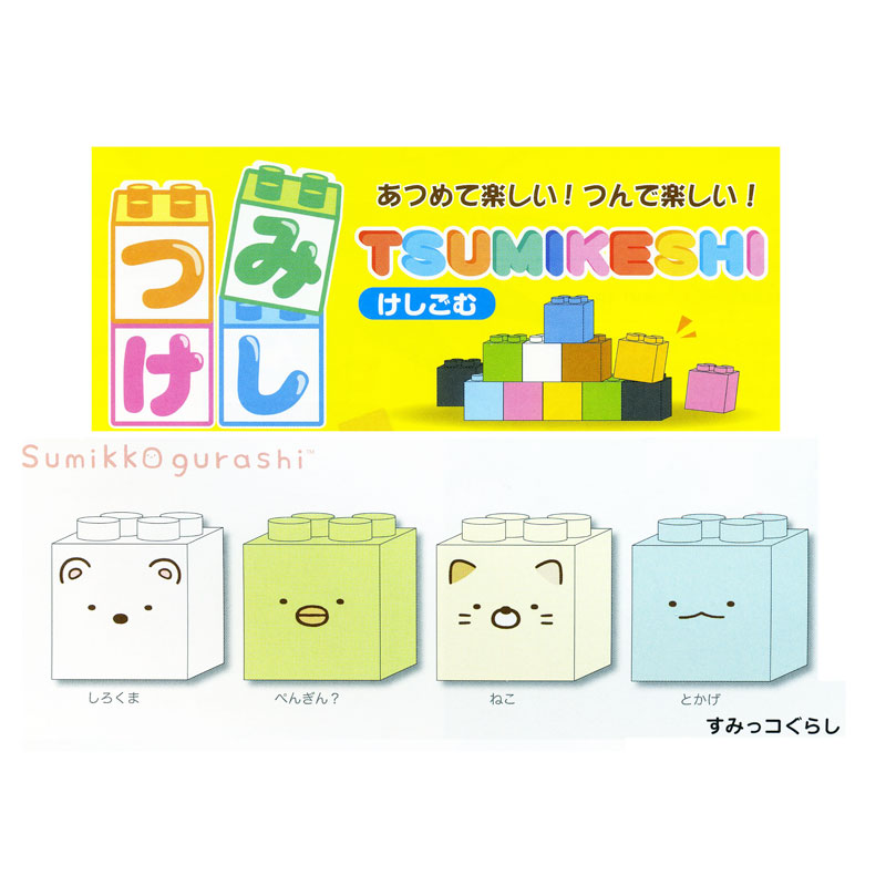 ❤️お値下げ❤️【新品】すみっコぐらし　シールバッグ　消しゴム　連絡帳 ヨドバシ.com - サンエックス San-X すみっコぐらし すみっコシール