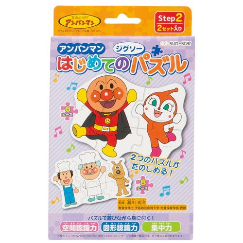 子どものやる気や自信を育てませんか? それいけ!アンパンマン はじめて