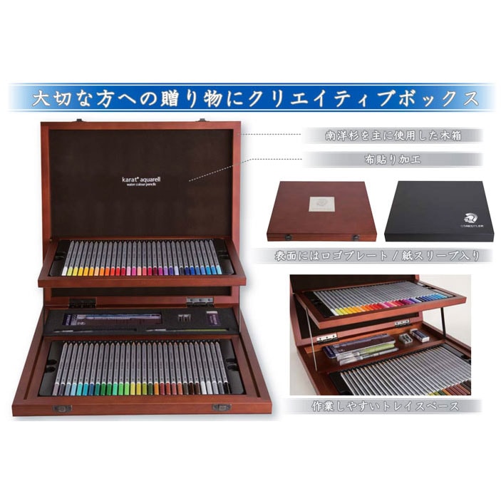 [STAEDTLER]カラトアクェル水彩色鉛筆 クリエイティブボックス ステッドラー カラト アクェレル 水彩色鉛筆 クリエイティブボックス